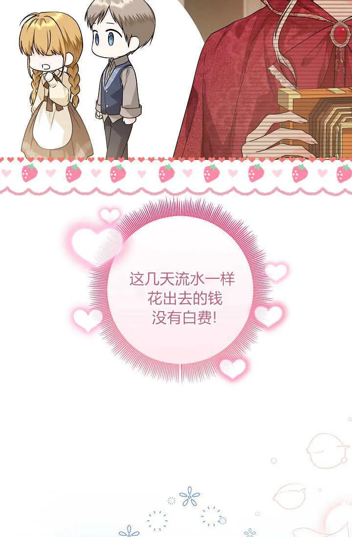 第28话 第13页