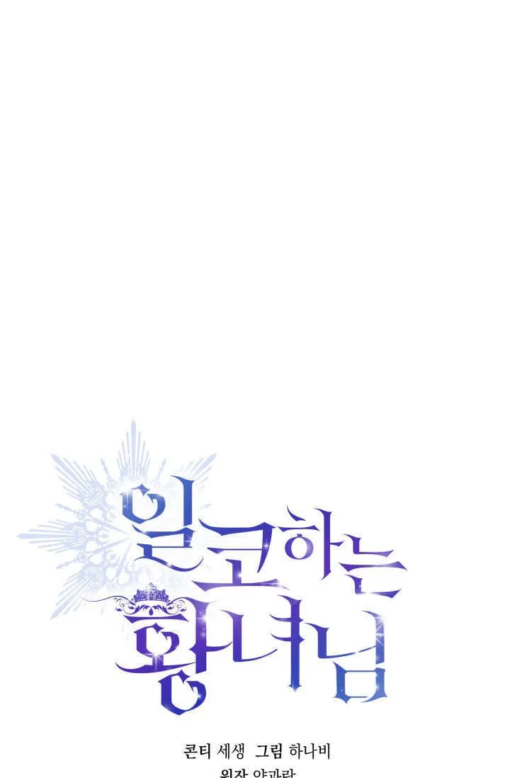 第34话 第1页