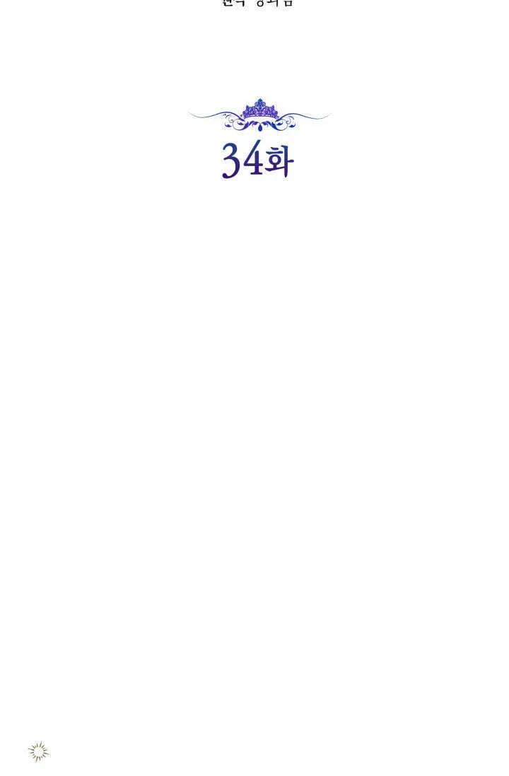 第34话 第2页