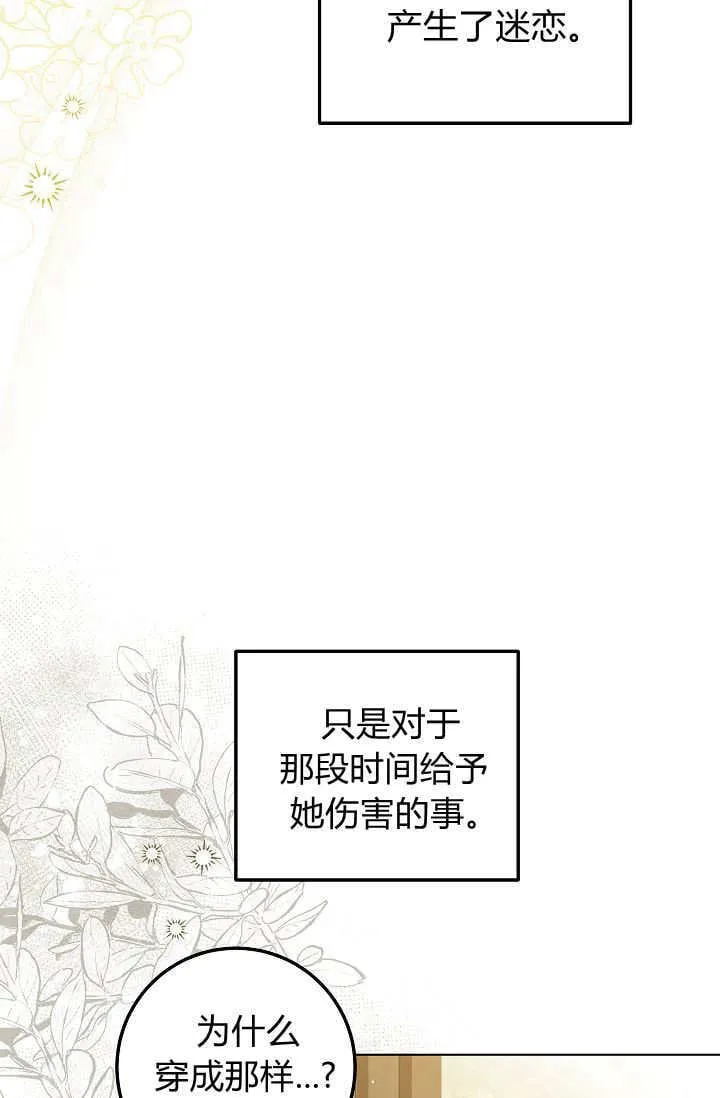 第30话 第5页