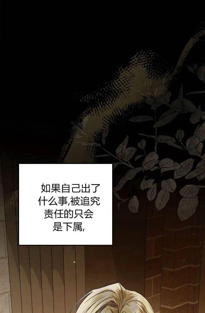 第30话 第9页