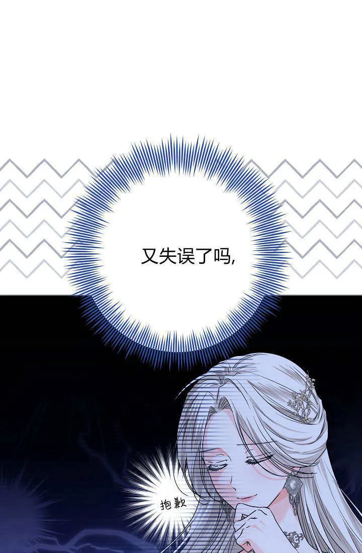 第30话 第69页