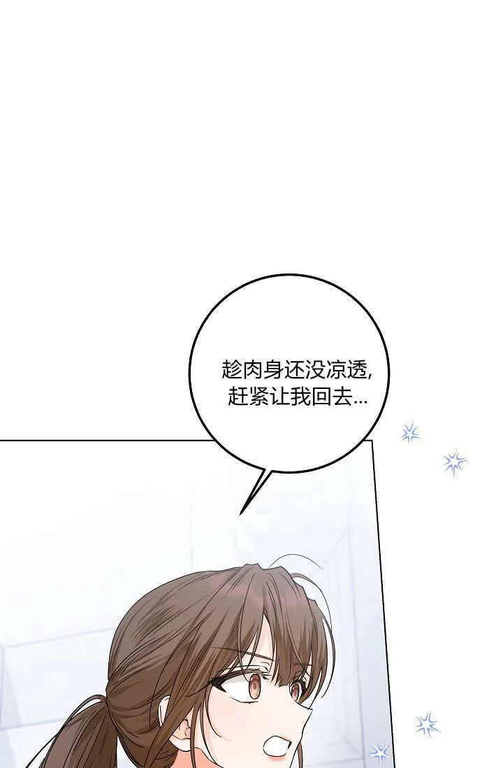 第30话 第75页