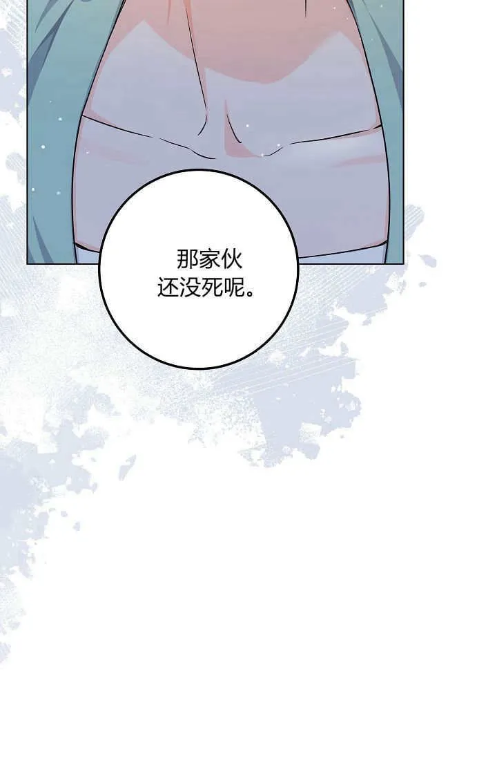 第30话 第85页