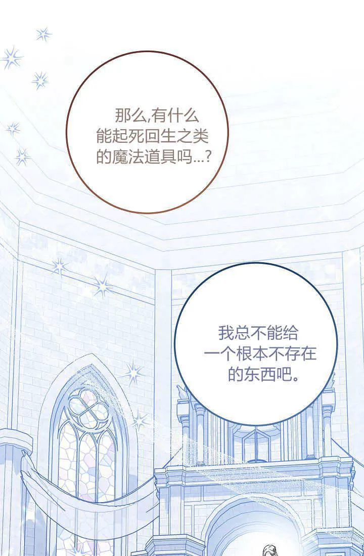 第30话 第86页