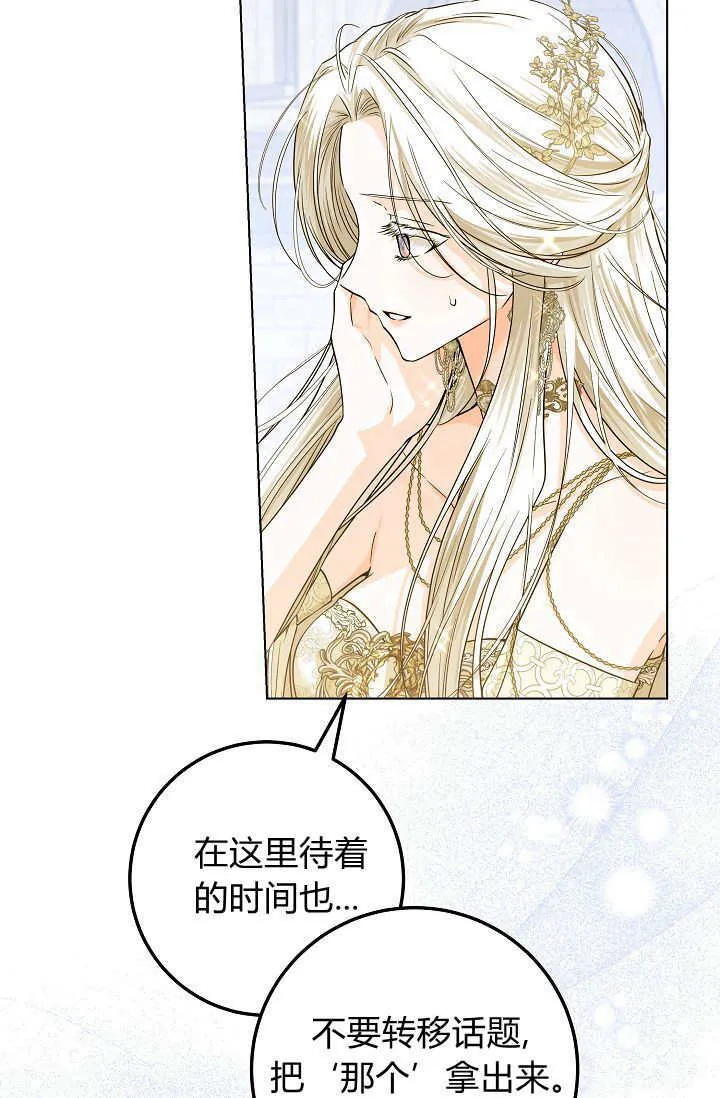 第30话 第93页