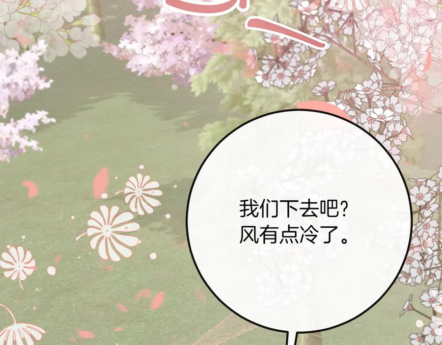 第46话 沦陷 第162页