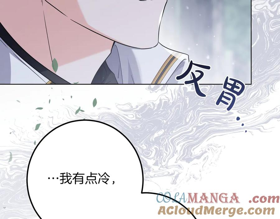 第49话 求复合 第105页