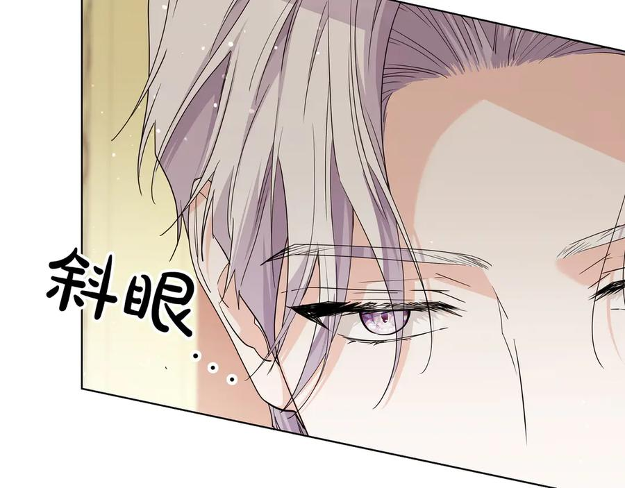 第50话 三人约会 第19页