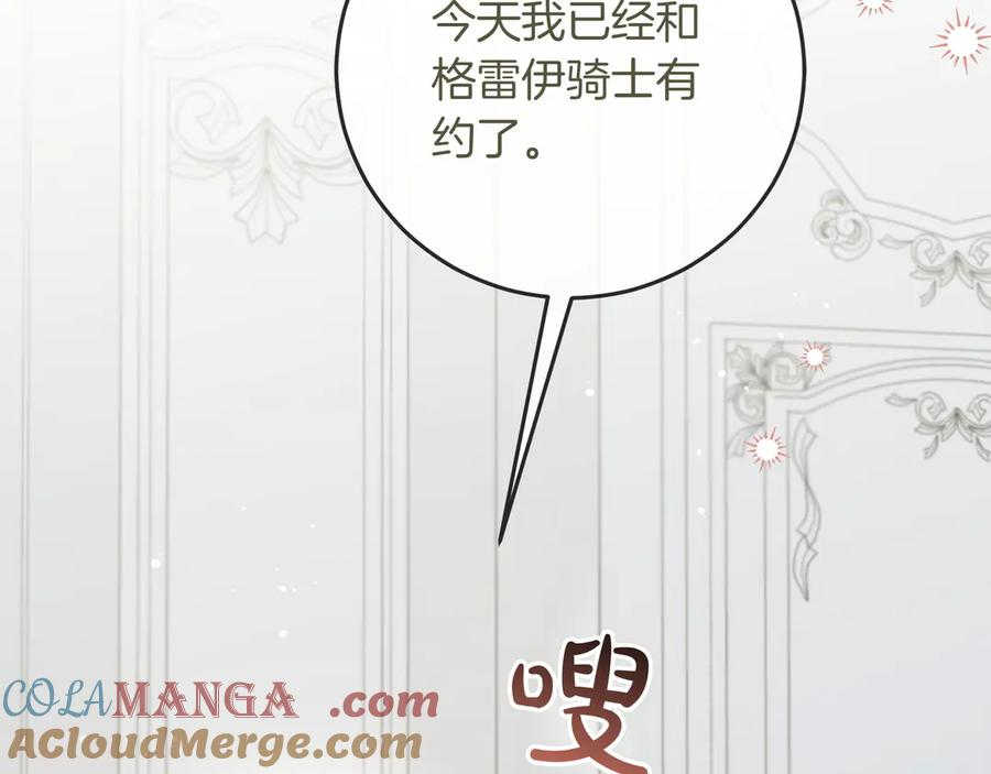 第50话 三人约会 第137页