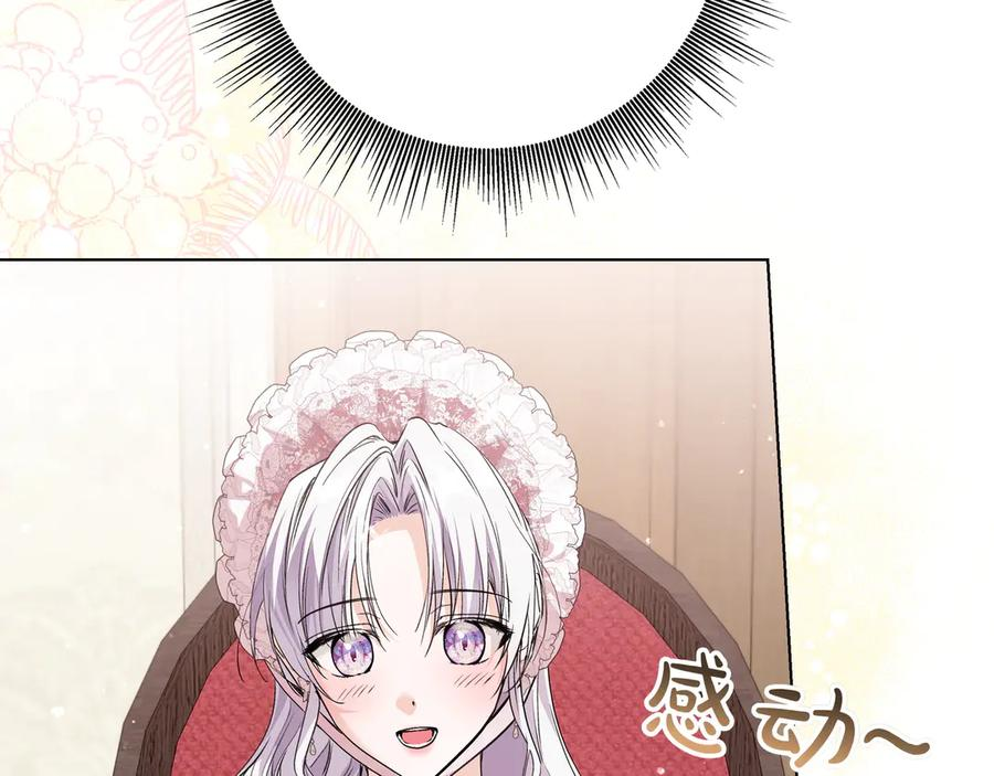 第51话 吃醋 第136页