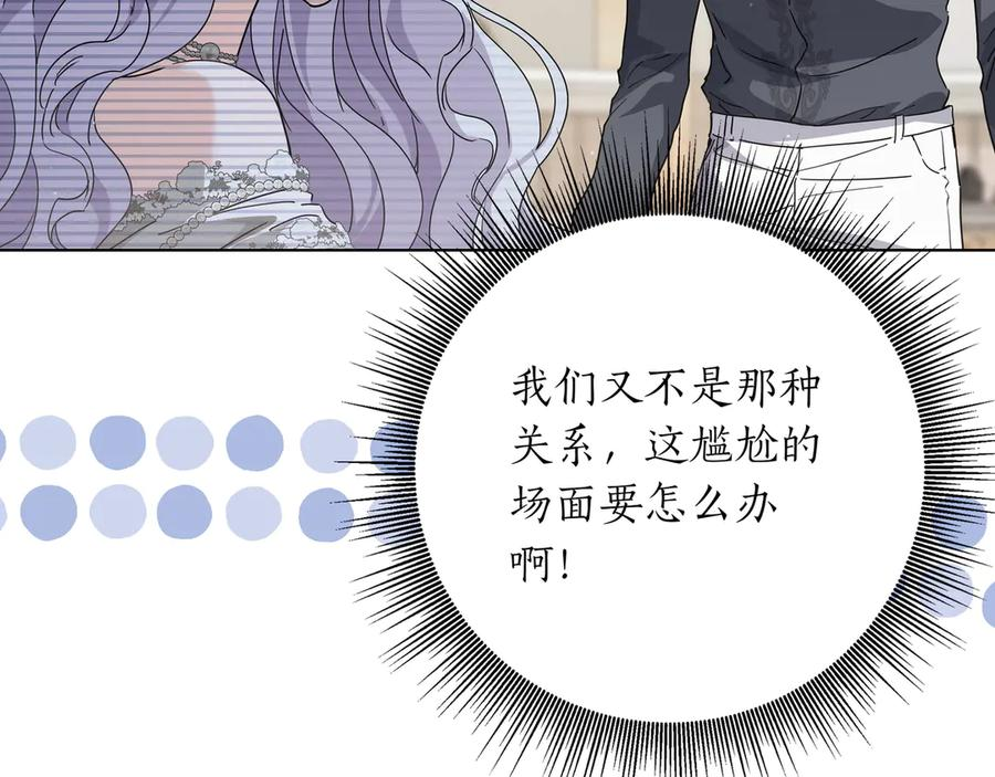 第53话 铁树开花 第170页