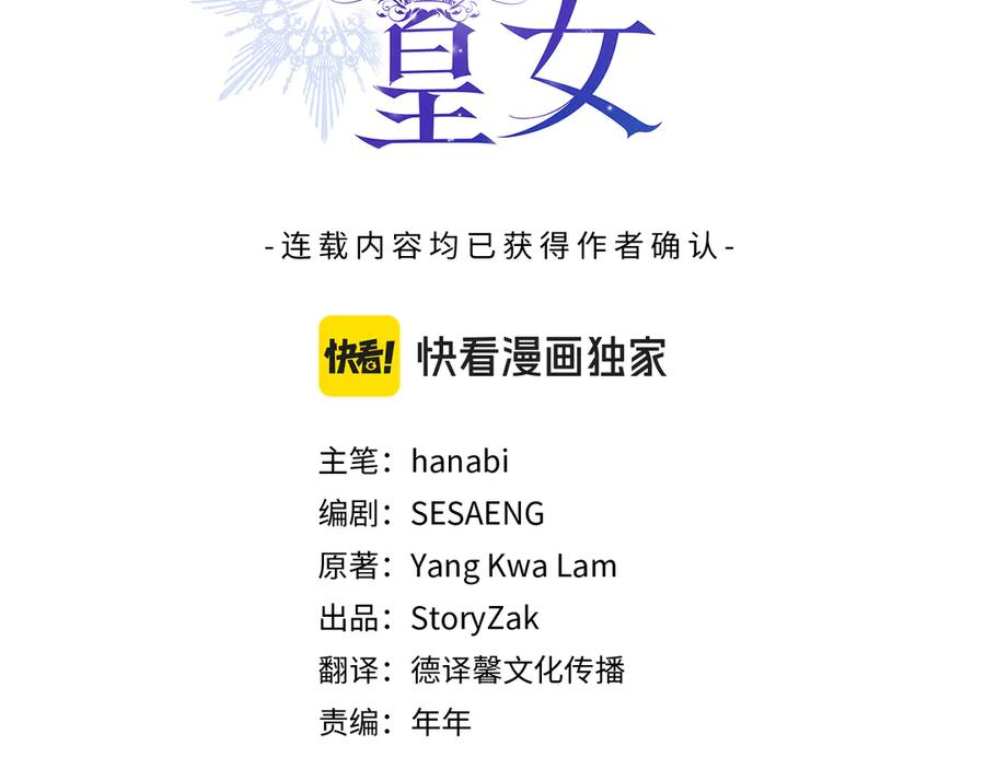 第55话 自卑情结 第3页