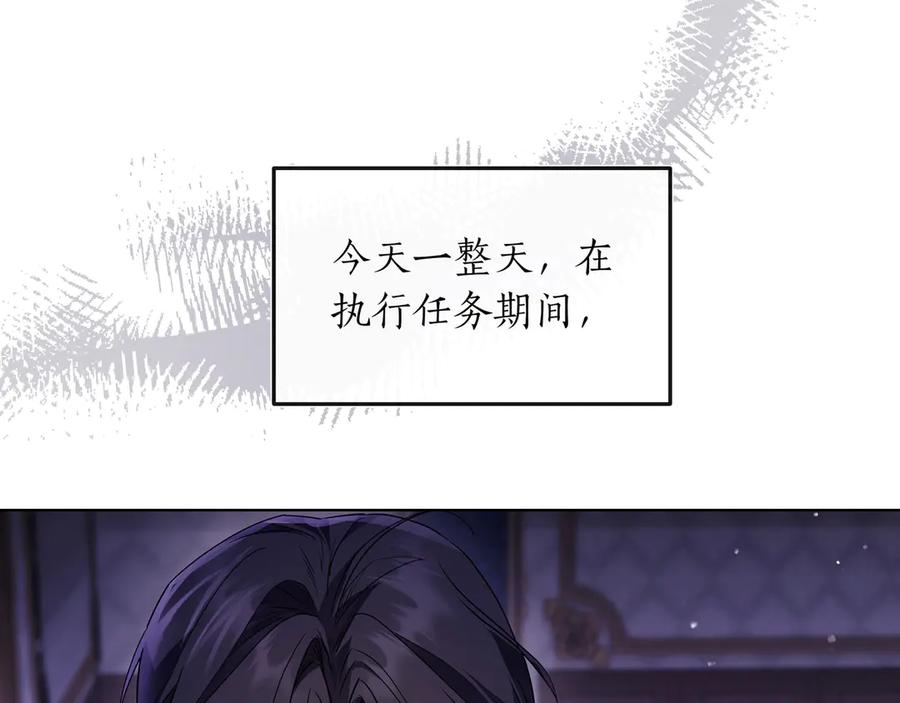 第55话 自卑情结 第11页