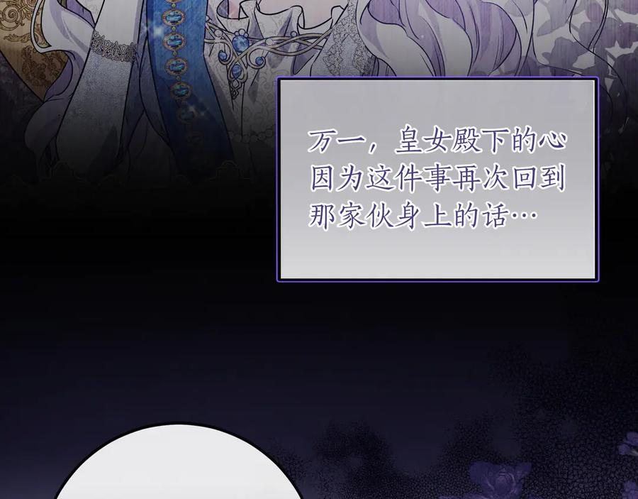 第55话 自卑情结 第16页