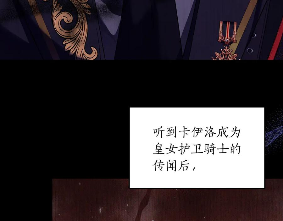 第55话 自卑情结 第43页