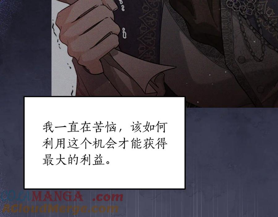 第55话 自卑情结 第45页