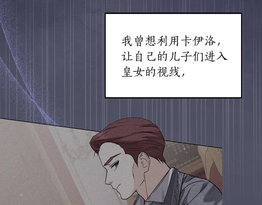第55话 自卑情结 第46页
