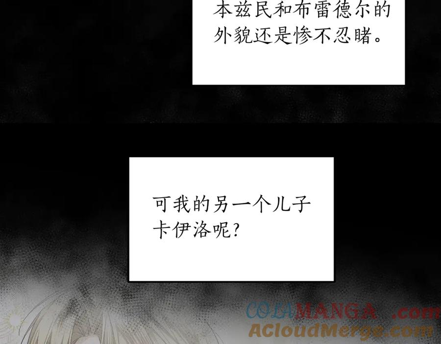 第55话 自卑情结 第49页