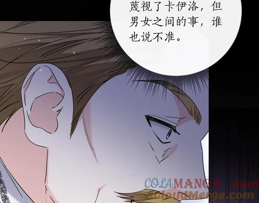 第55话 自卑情结 第53页