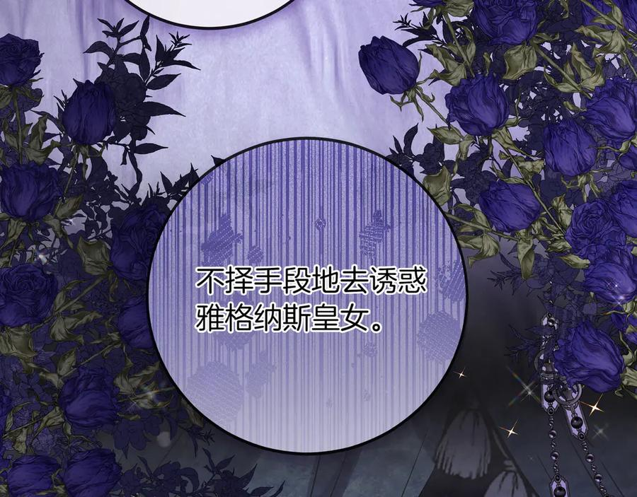 第55话 自卑情结 第55页