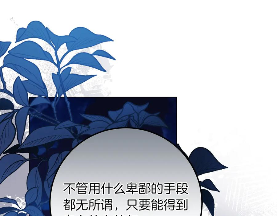 第55话 自卑情结 第59页