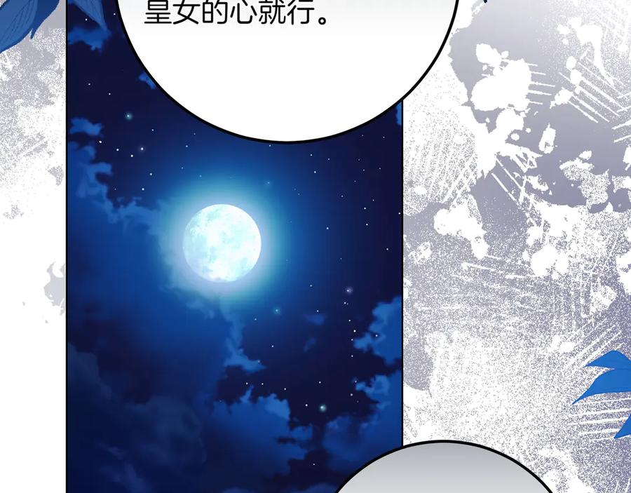 第55话 自卑情结 第60页