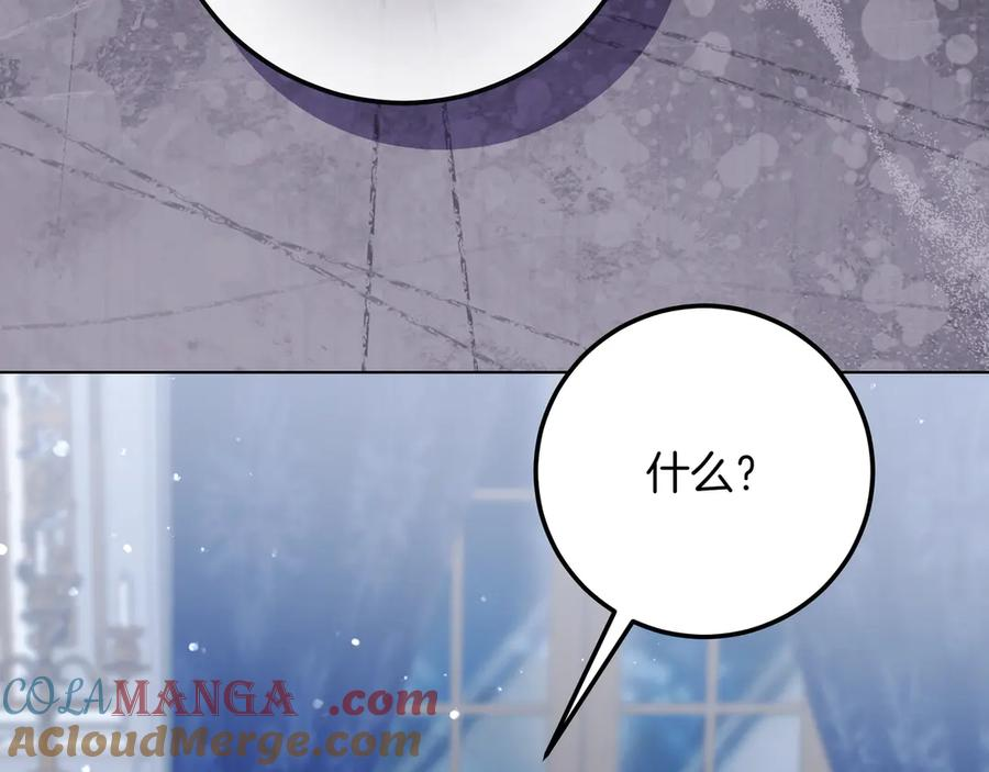 第55话 自卑情结 第69页