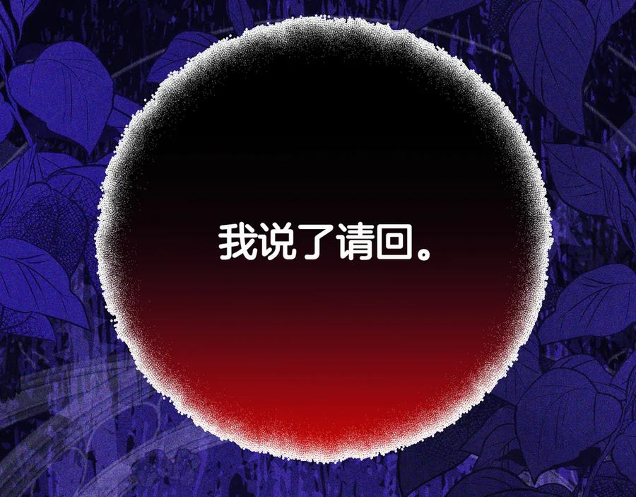 第55话 自卑情结 第72页