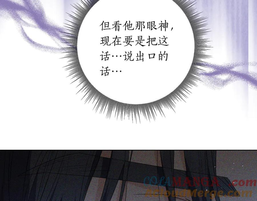 第55话 自卑情结 第81页