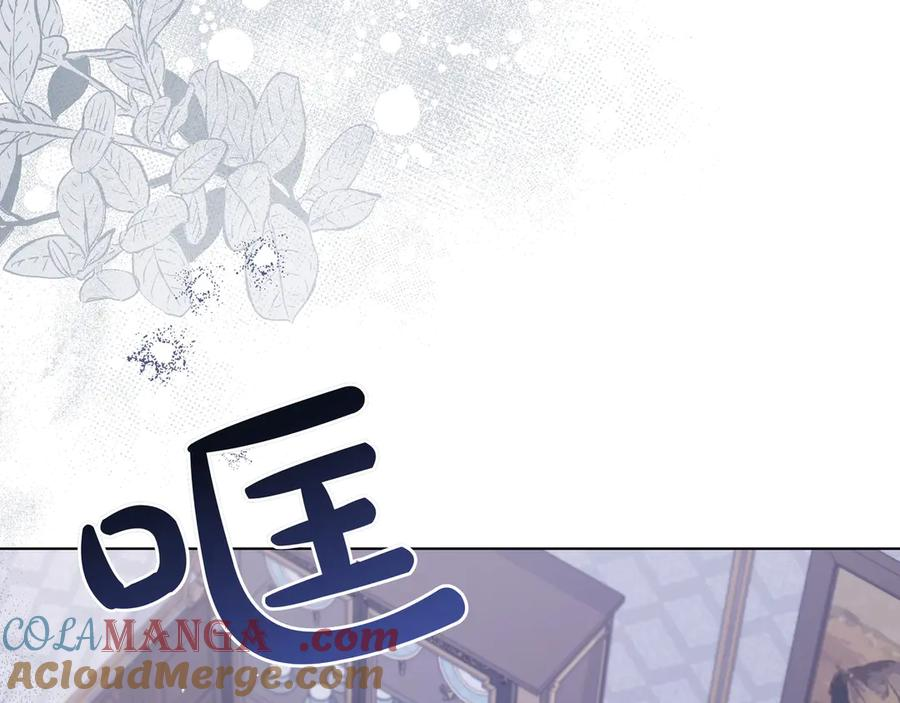 第55话 自卑情结 第89页