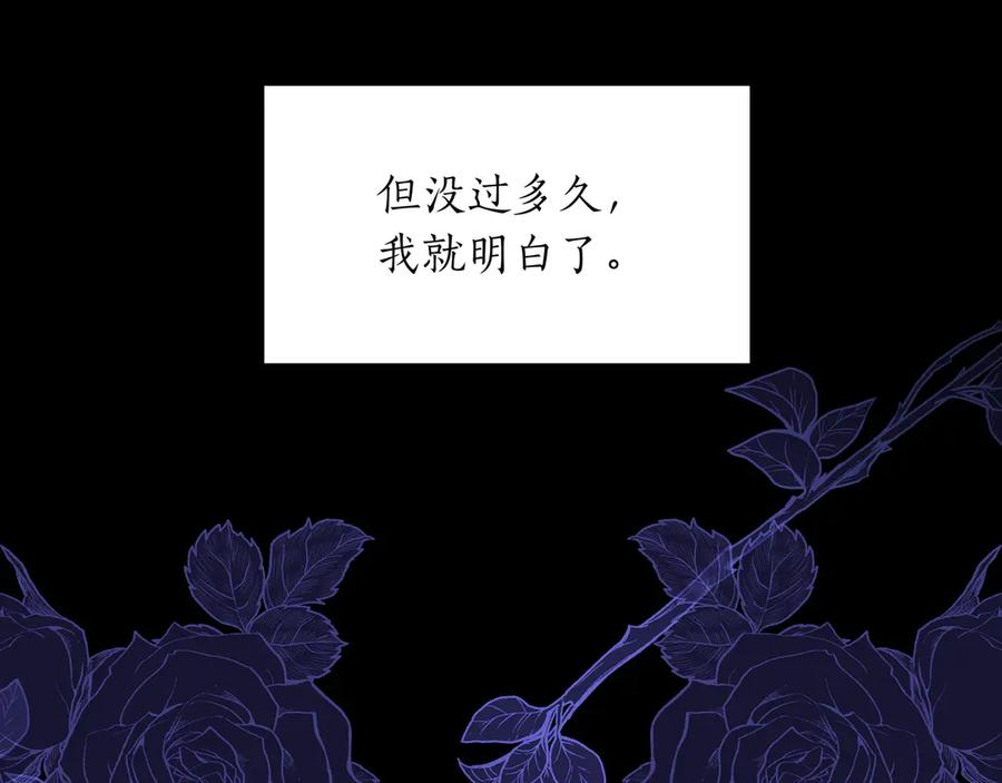 第55话 自卑情结 第100页