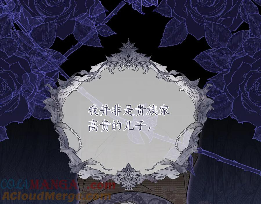 第55话 自卑情结 第101页