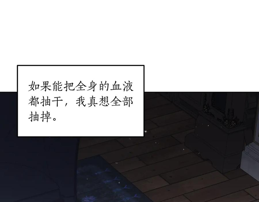 第55话 自卑情结 第115页