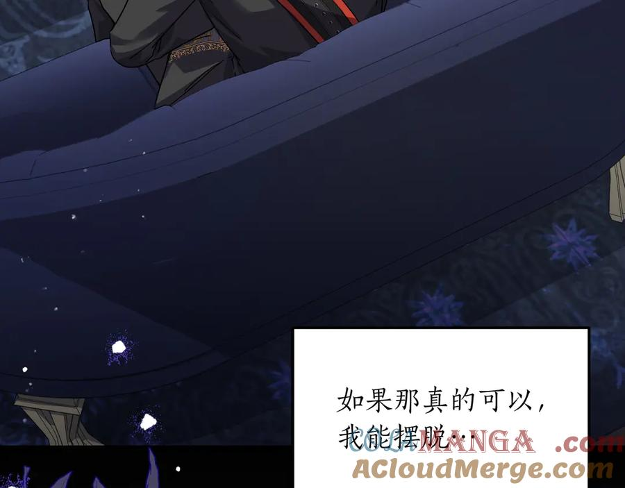 第55话 自卑情结 第117页