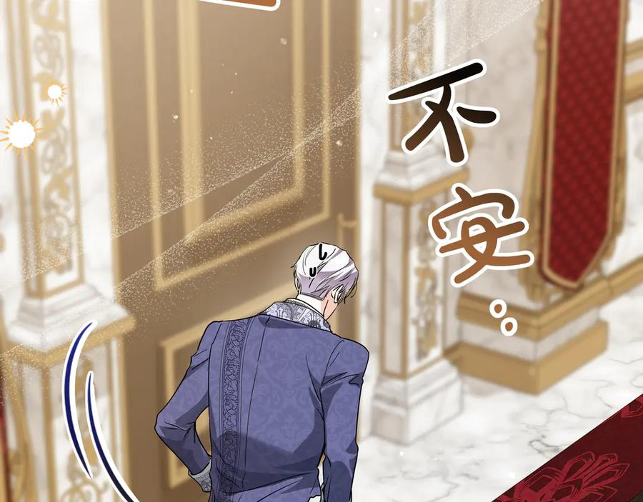 第55话 自卑情结 第152页