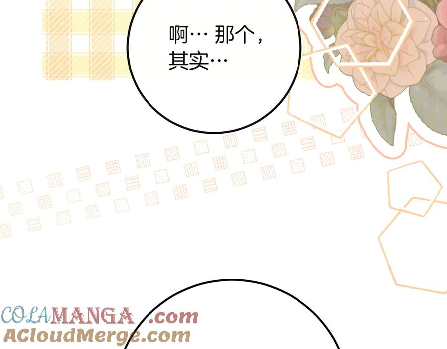 第55话 自卑情结 第177页