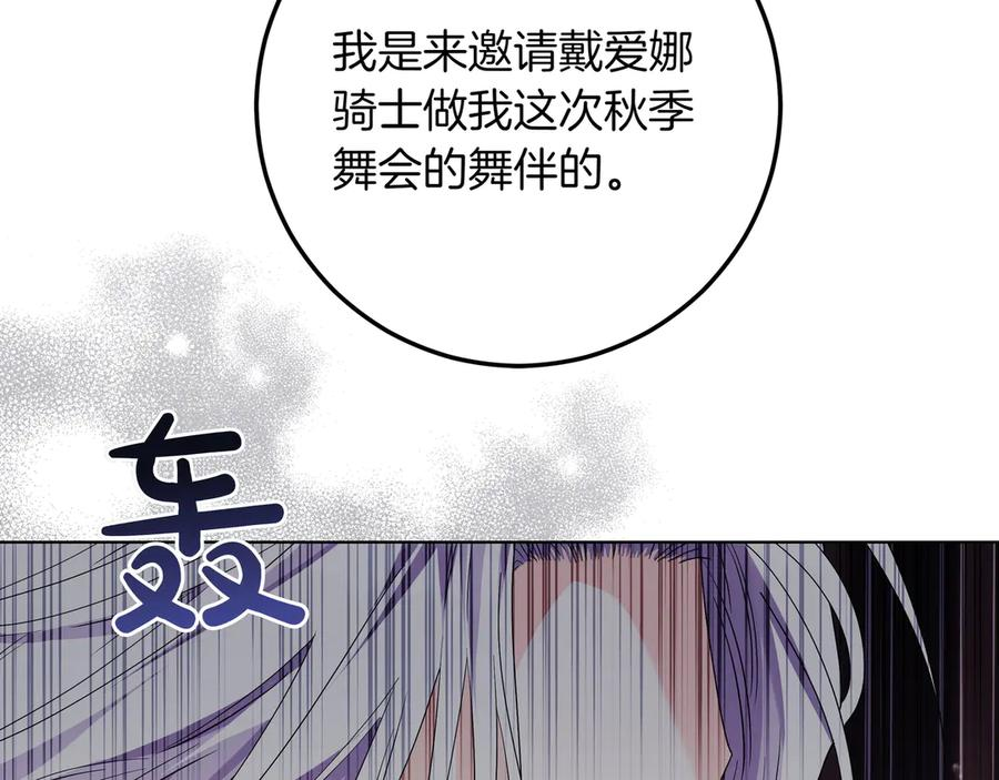 第55话 自卑情结 第178页