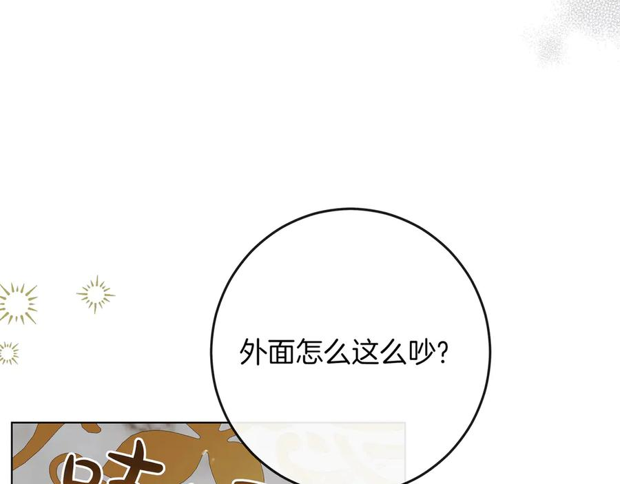 第55话 自卑情结 第180页