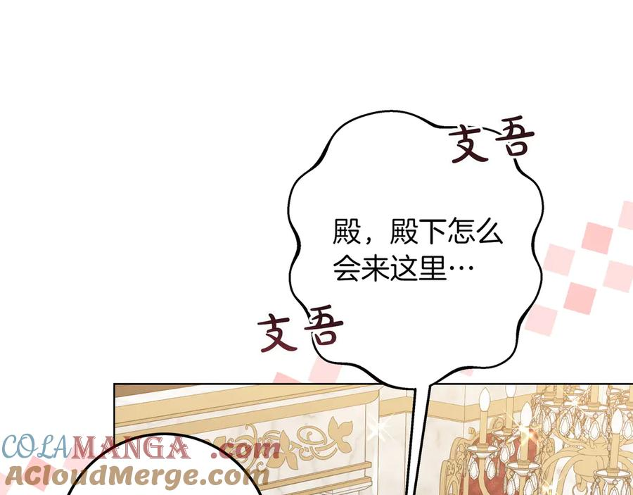 第55话 自卑情结 第189页