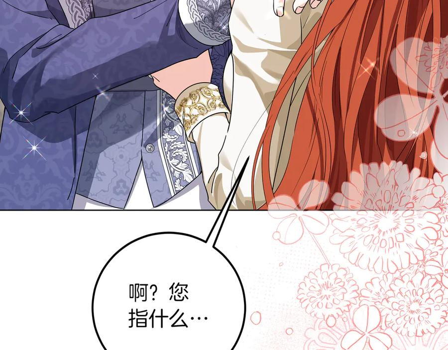 第55话 自卑情结 第196页