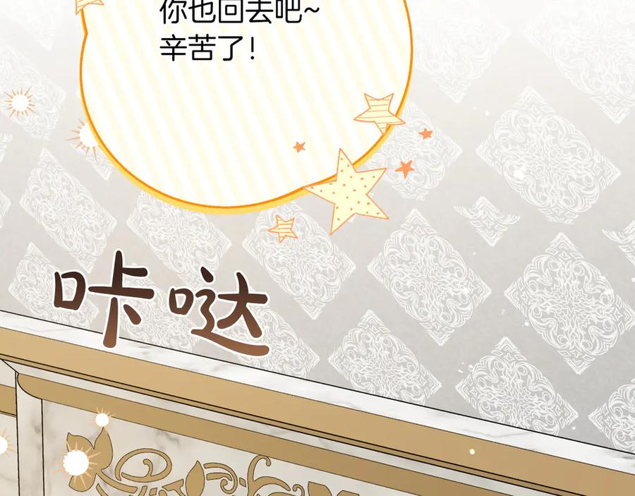 第55话 自卑情结 第202页