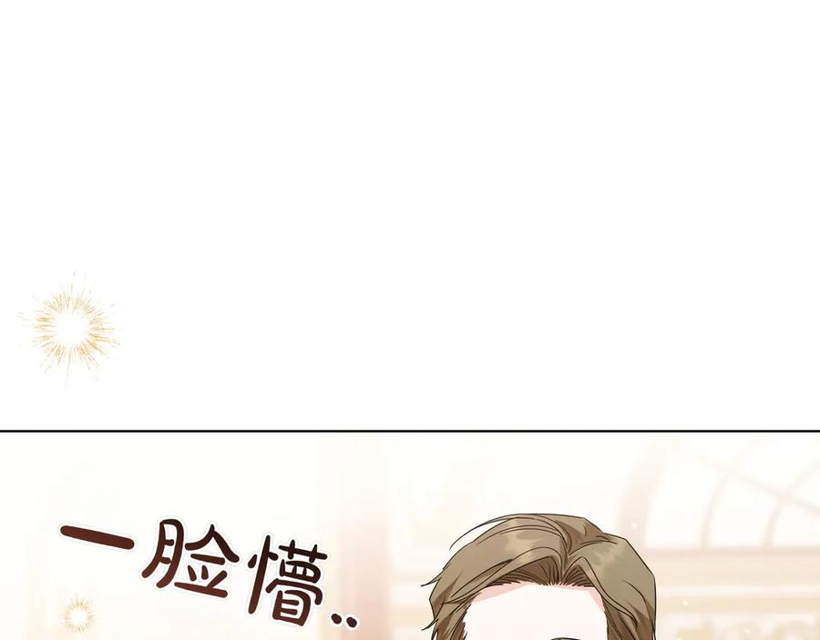 第55话 自卑情结 第206页