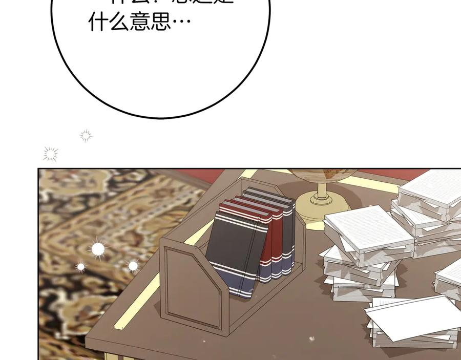 第56话 豪掷千金 第63页
