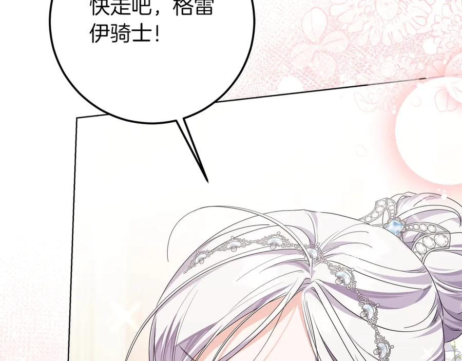 第56话 豪掷千金 第154页