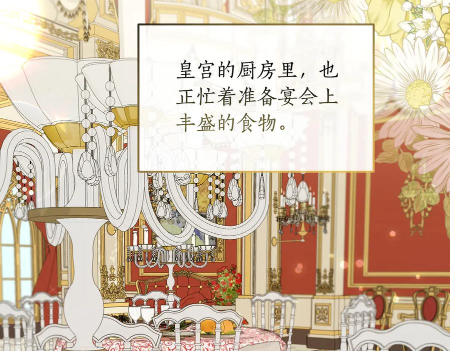 第56话 豪掷千金 第187页