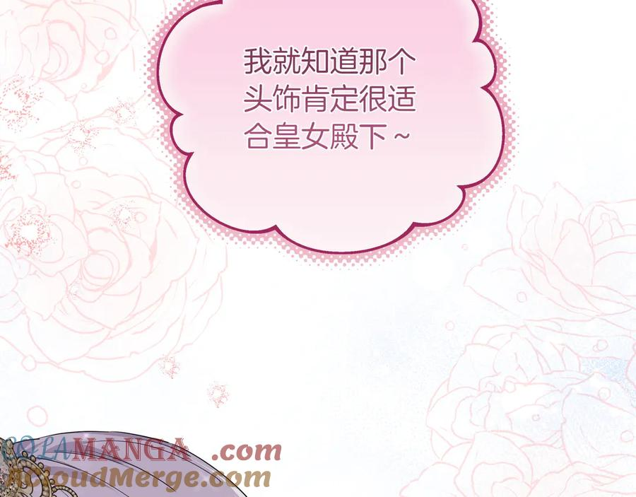 第56话 豪掷千金 第193页