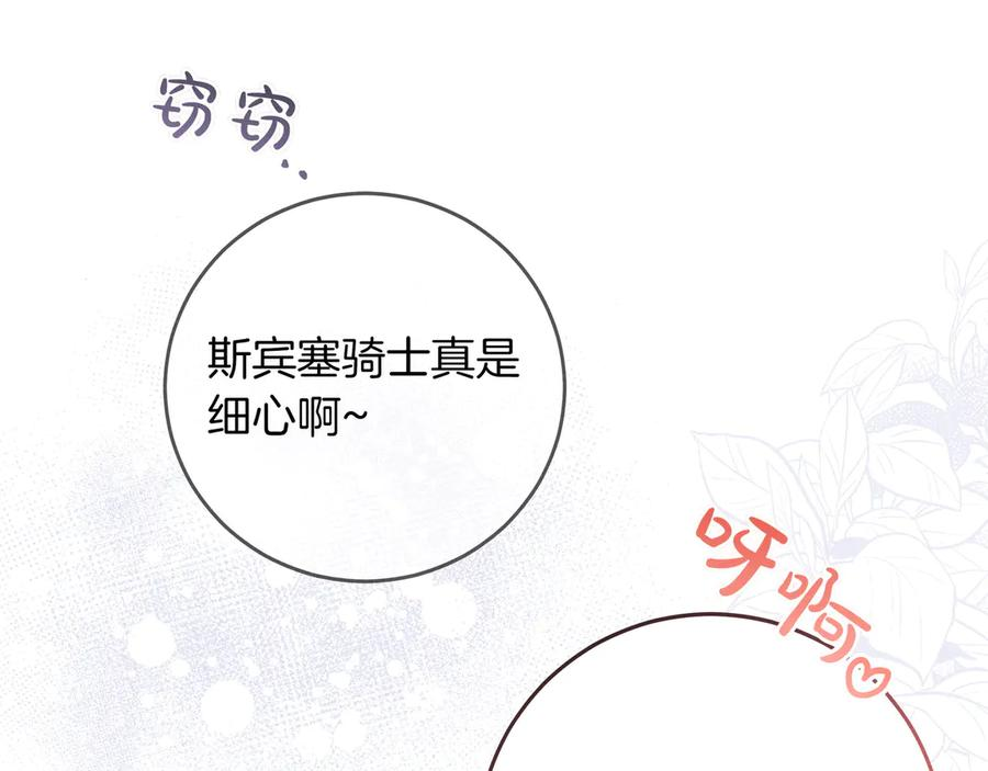 第57话 只需稍微出手 第158页