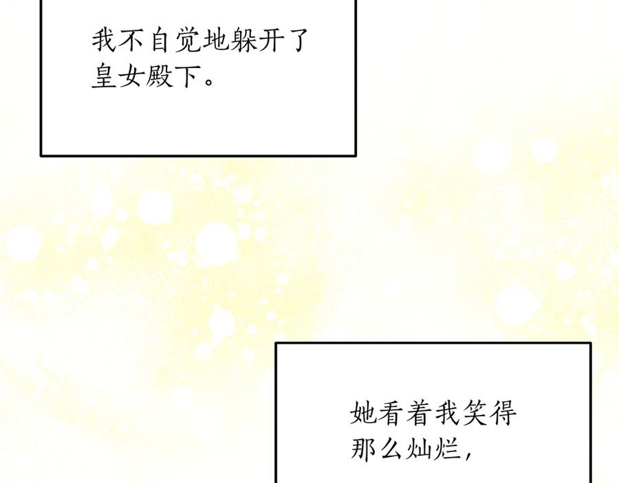 第57话 只需稍微出手 第186页