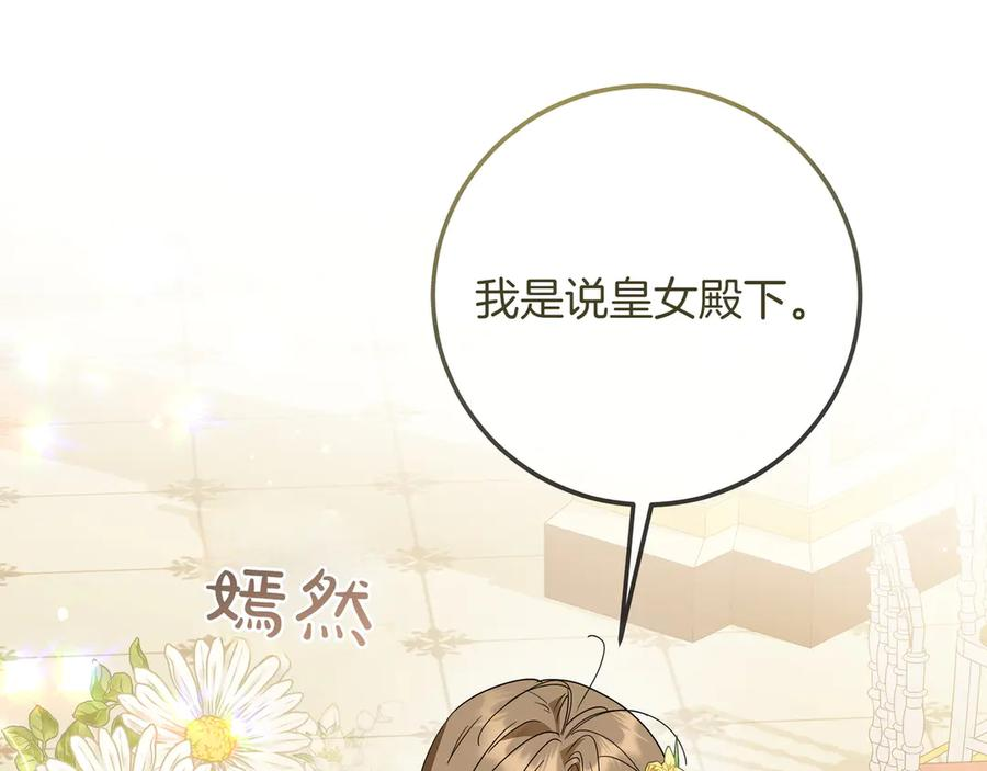 第57话 只需稍微出手 第194页